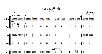 湖光月色_歌曲简谱_词曲: 周成龙