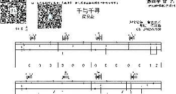 千与千寻_歌曲简谱_词曲: