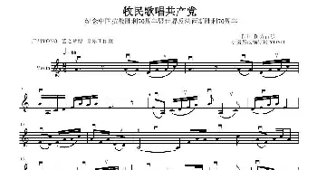 牧民歌唱共产党 _歌曲简谱_词曲: 图力古尔