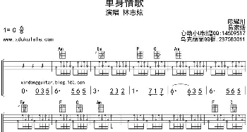 单身情歌_歌曲简谱_词曲: