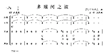 多瑙河之波_歌曲简谱_词曲: