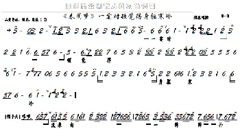 《春闺梦》一霎时顿觉得身躯寒冷_歌曲简谱_词曲: