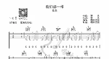 我们都一样_歌曲简谱_词曲: