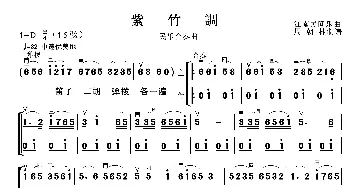 紫竹调_歌曲简谱_词曲: