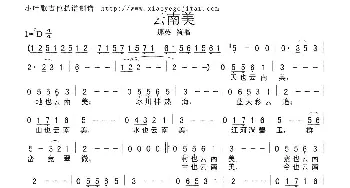 云南美_歌曲简谱_词曲:佚名 佚名