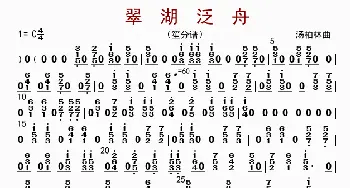 翠湖泛舟_歌曲简谱_词曲: 汤柏林