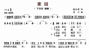 家园_歌曲简谱_词曲:姚丽莉 宝文