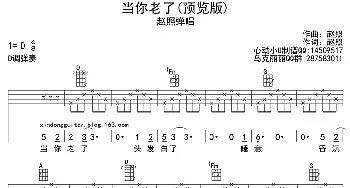 当你老了_歌曲简谱_词曲:赵照 赵照