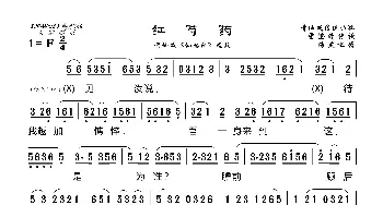 [莆仙戏]红芍药_歌曲简谱_词曲: 海燕记谱