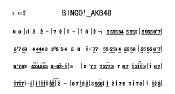 BINGO!_AKB48_歌曲简谱_词曲:佚名 佚名