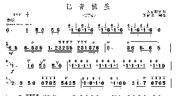 巴音杭盖_歌曲简谱_词曲: