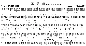 今日夫妻书房会_歌曲简谱_词曲: