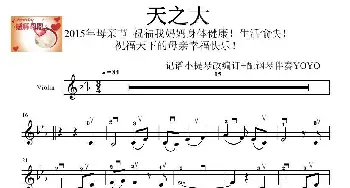 天之大_歌曲简谱_词曲: