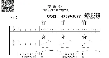 夜来香_歌曲简谱_词曲: