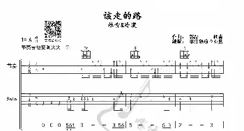 杜青&冷漠《该走的路》_歌曲简谱_词曲: