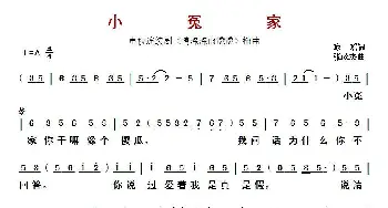 ​小冤家_歌曲简谱_词曲:琼瑶 张政杰