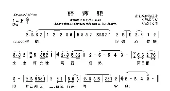 [莆仙戏]醉锦袍_歌曲简谱_词曲: 谢宝燊记谱