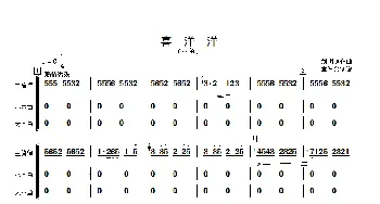 喜洋洋_歌曲简谱_词曲: 刘明源曲