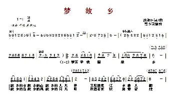 梦故乡_歌曲简谱_词曲:徐湘环 徐湘环