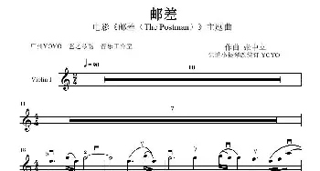 邮差_歌曲简谱_词曲: 张中立