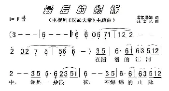 最后的倾诉_歌曲简谱_词曲:葛根塔娜 张宏光