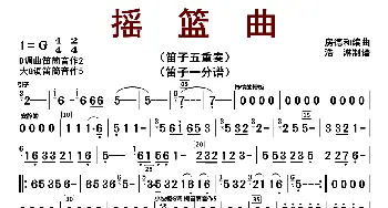 摇篮曲_歌曲简谱_词曲: 房德和