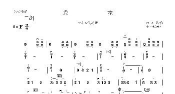 采花二胡分谱_歌曲简谱_词曲: