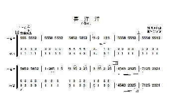 喜洋洋_歌曲简谱_词曲: 刘明源曲