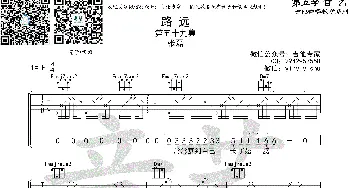 路远_歌曲简谱_词曲: