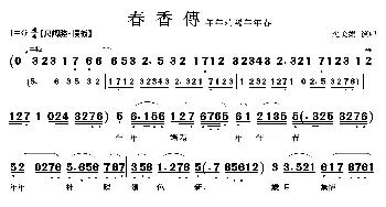 年年端阳年年春_歌曲简谱_词曲: