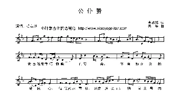 公仆赞_歌曲简谱_词曲:高占祥 关峡