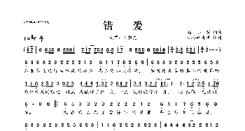 错爱_歌曲简谱_词曲:马小寒 马小寒