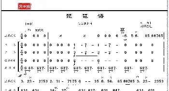 琵琶语_歌曲简谱_词曲: 林海