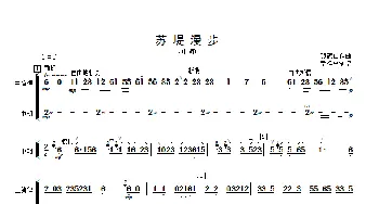 苏堤漫步_歌曲简谱_词曲: 顾冠仁
