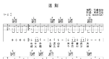 送别_歌曲简谱_词曲: