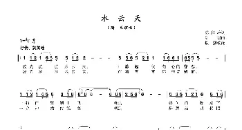 水云天_歌曲简谱_词曲:陈兴玲 陆城