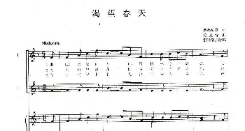 渴望春天_歌曲简谱_词曲:奥弗贝克 莫扎特曲 索科洛夫改编