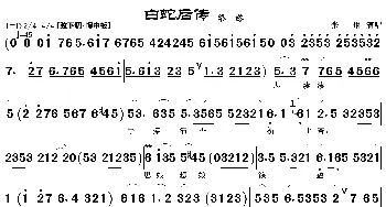 祭塔_歌曲简谱_词曲: