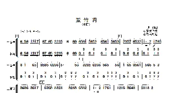 紫竹调_歌曲简谱_词曲: 马圣龙改编