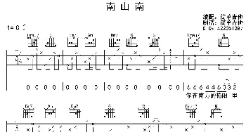 南山南_歌曲简谱_词曲: