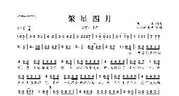 ​繁星四月_歌曲简谱_词曲:可泽 可泽