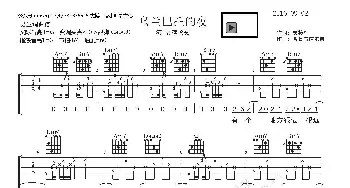 乌兰巴托的夜_歌曲简谱_词曲:贾樟柯 普日布道尔吉