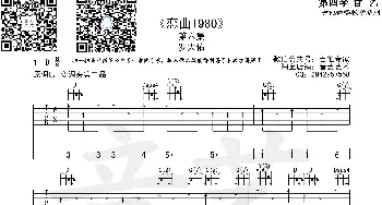 恋曲1980_歌曲简谱_词曲: