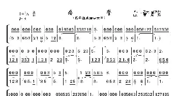 婚誓_歌曲简谱_词曲: 雷振邦