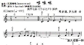 哆唻咪(电子琴一级考试)_歌曲简谱_词曲: 理查德.罗杰斯