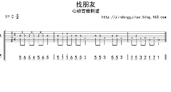 找朋友_歌曲简谱_词曲: