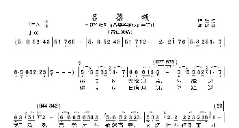 吕梁颂_歌曲简谱_词曲:瞿琮 邹野