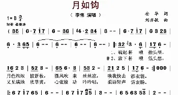 月如钩_歌曲简谱_词曲:安华 刘亦敏