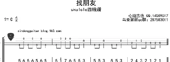 找朋友_歌曲简谱_词曲: