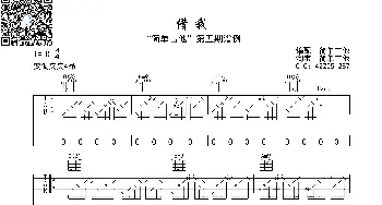 借我_歌曲简谱_词曲: